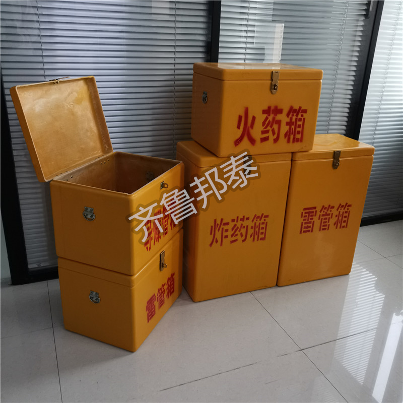 便携式玻璃钢箱子危险品箱单肩背塑料火工品箱树脂箱图片