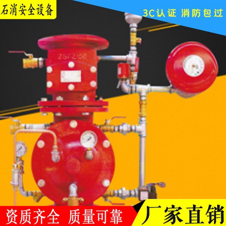 河北消防器材 壓差報(bào)警閥報(bào)價(jià) 消防濕式報(bào)警閥價(jià)格 信號(hào)控制閥生產(chǎn)廠家