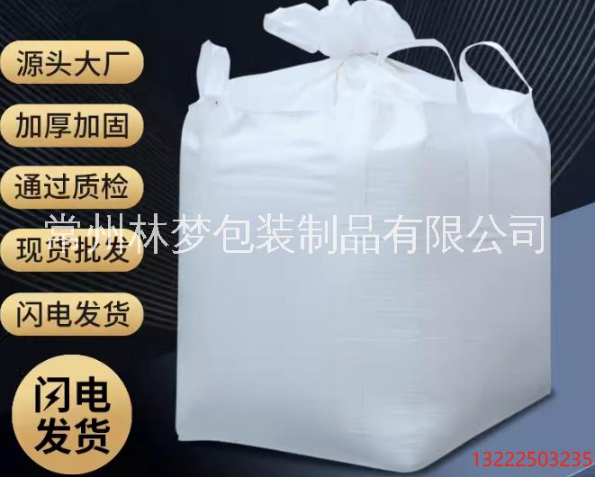 噸袋噸包太空袋污泥袋預(yù)壓袋可定制防塵防噸袋噸包圖片