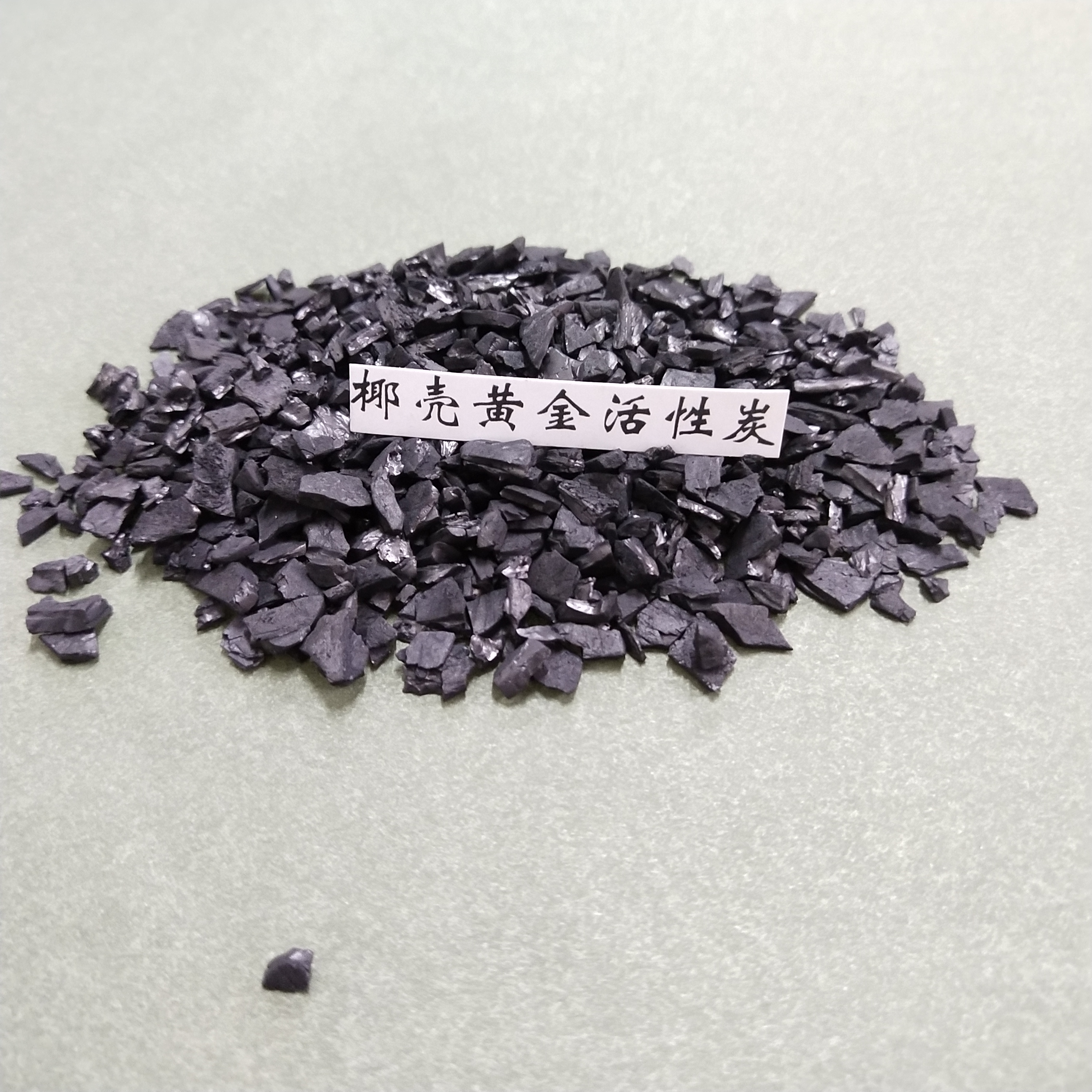 椰殼活性炭圖片/椰殼活性炭樣板圖 (3)