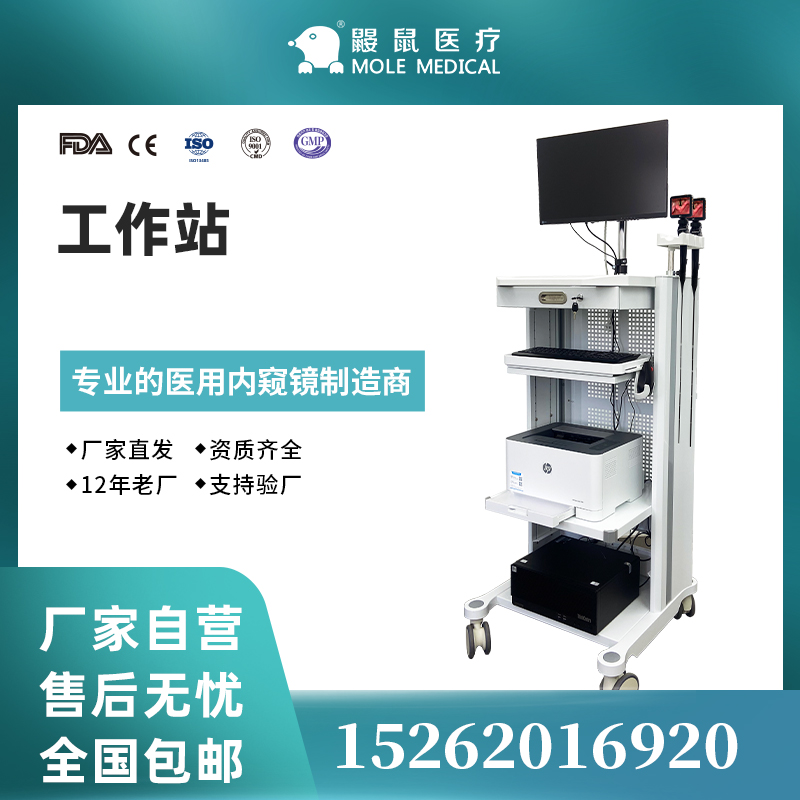 醫(yī)用內(nèi)窺鏡影像工作站圖片
