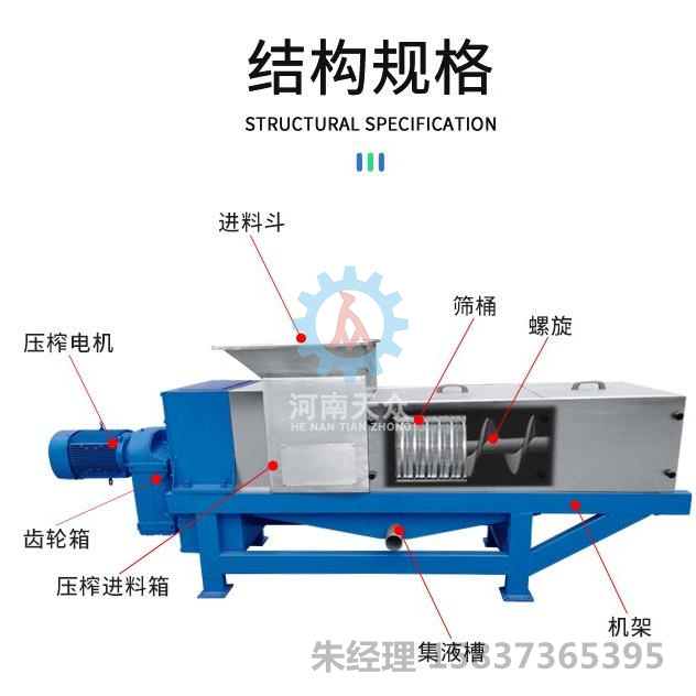 豬毛壓榨機(jī)圖片