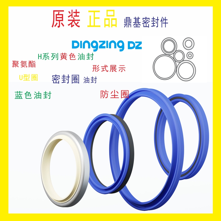 广州市台湾鼎基DINGZING DZ油封厂家台湾鼎基DINGZING DZ油封