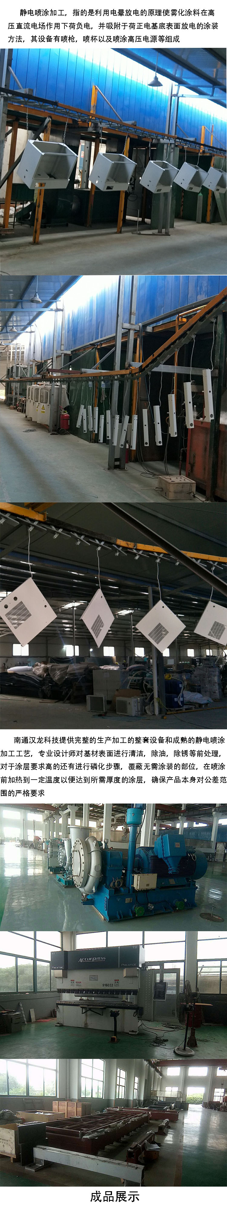 如皋靜電噴涂處理加工 金屬表面噴涂加工 磷化除油靜電噴涂加工廠家圖片