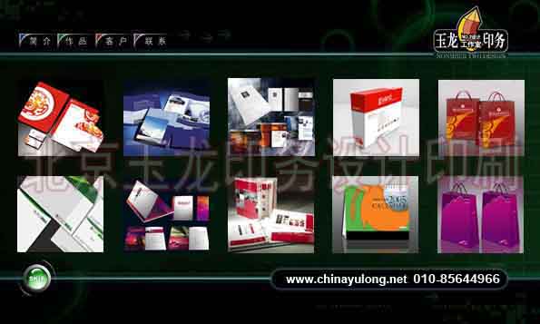 北京宣傳冊(cè)印刷圖片/北京宣傳冊(cè)印刷樣板圖 (2)