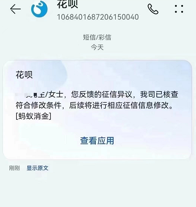 连云港个人征信申请图片