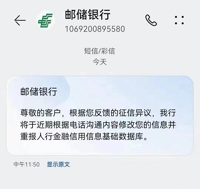 江苏连云港专业征信修复电话 申诉征信不良记录  银行逾期信用修复