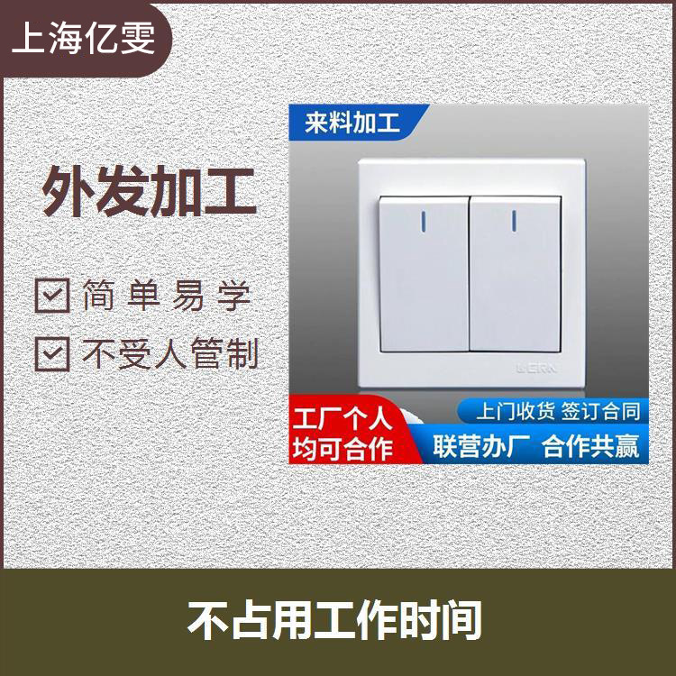 可外发遥控器厂家在家加工 配件手工在家组装电子零件加工组图片