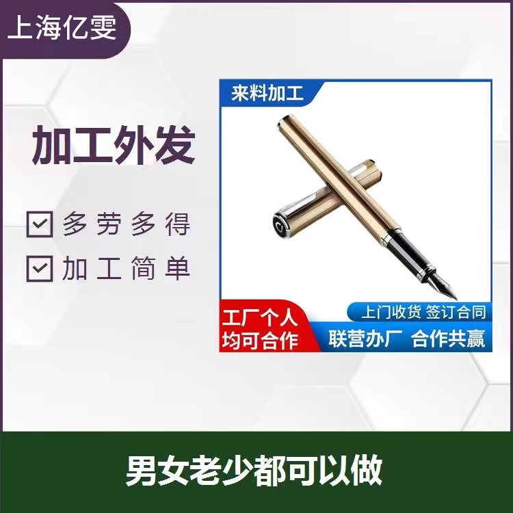 来料代加工手工半成品 厂家外发图片