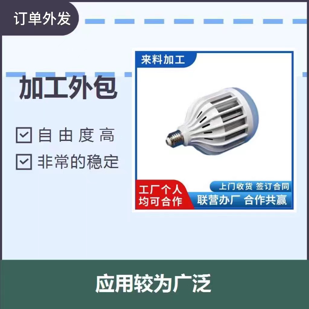 加工产品订单组装批发