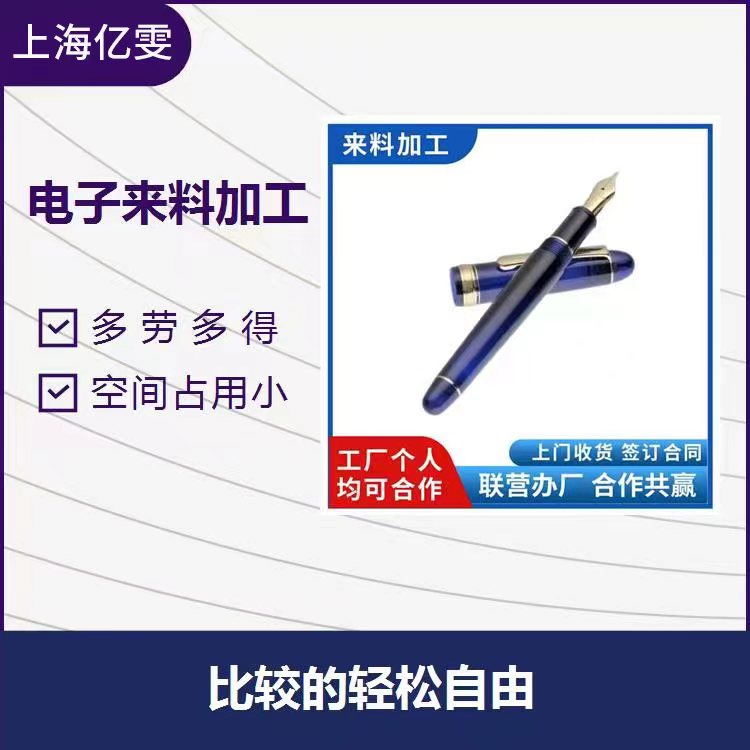 文具笔厂家外发在家加工 配件制作活 diy手工长期供料可拿回家做手工图片