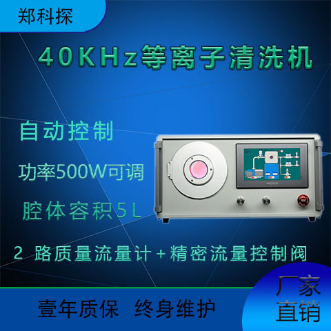 等離子清洗機圖片/等離子清洗機樣板圖 (1)