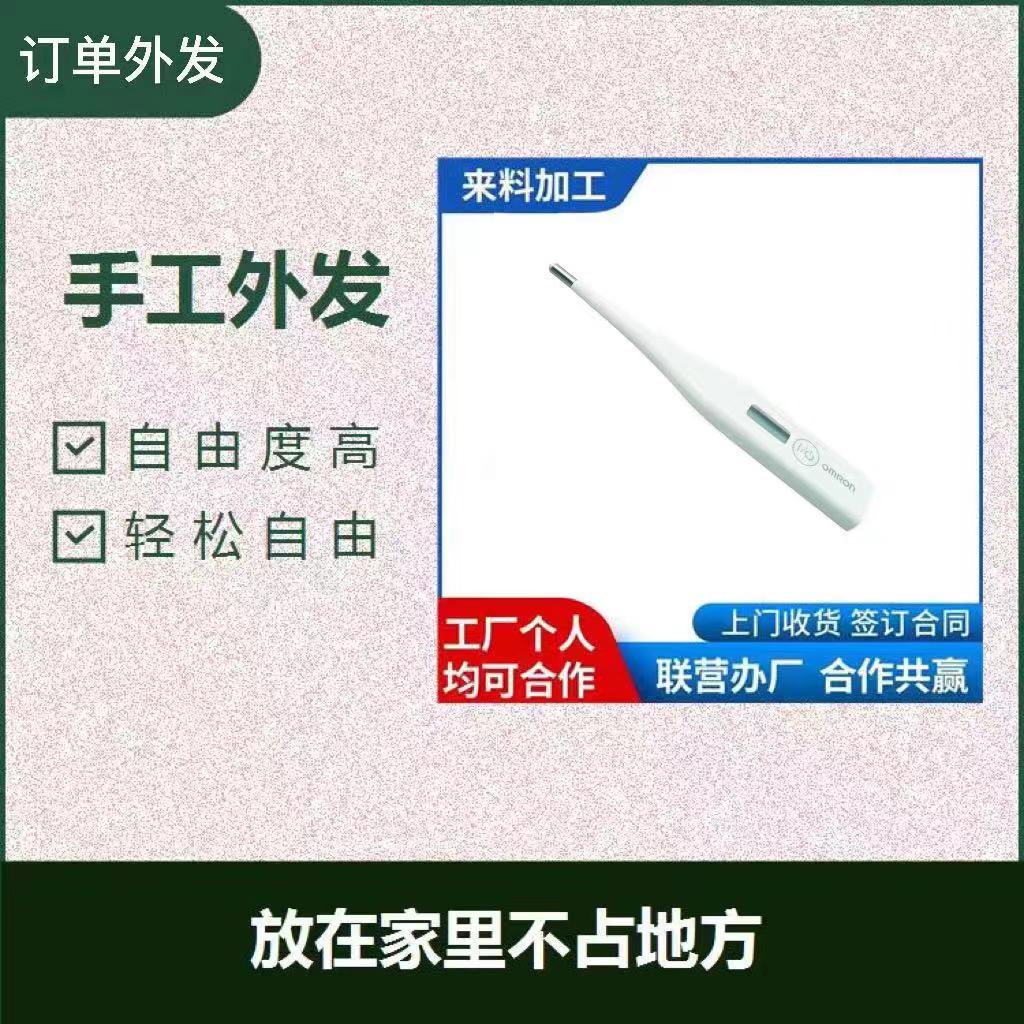 河南周边电子散件手工电子外包合作加工项目