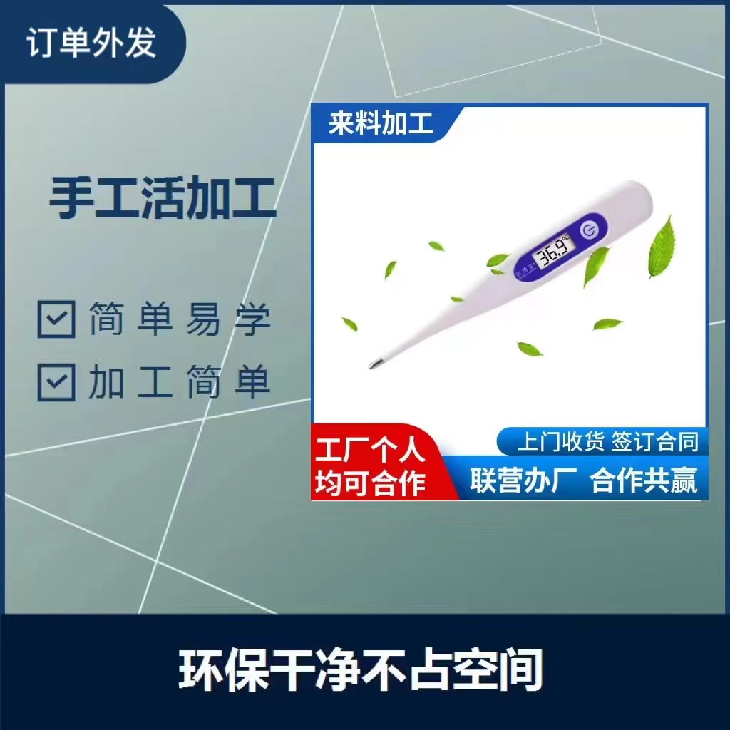 电子元件半成品加工 圆珠笔 灯具图片