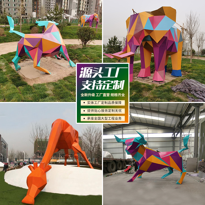 不銹鋼幾何動物雕塑 來圖定制圖片