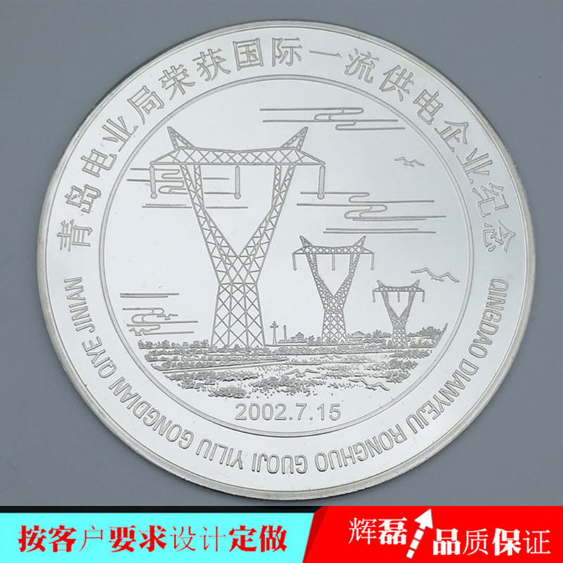 紀(jì)念章圖片/紀(jì)念章樣板圖 (2)