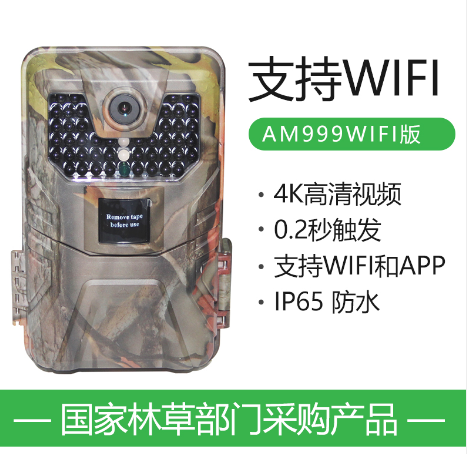 Onick AM-999WIFI图片