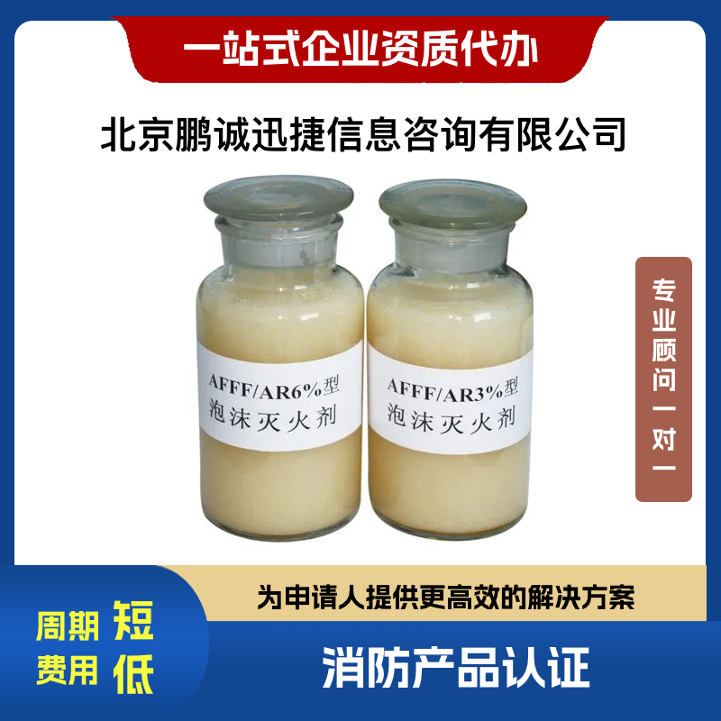水系滅火劑圖片/水系滅火劑樣板圖 (2)