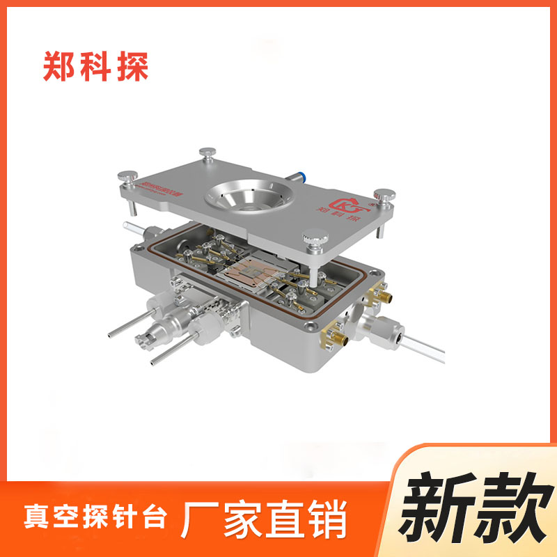 探針冷熱臺(tái)圖片/探針冷熱臺(tái)樣板圖 (2)