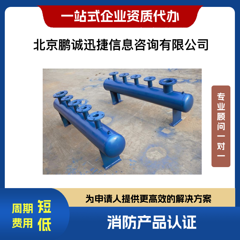 消防給水設(shè)備圖片/消防給水設(shè)備樣板圖 (1)