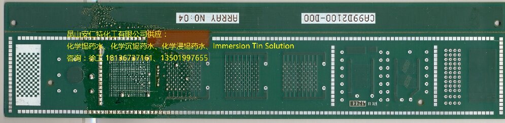 中鍍科技TINTECH沉錫圖片/中鍍科技TINTECH沉錫樣板圖 (1)