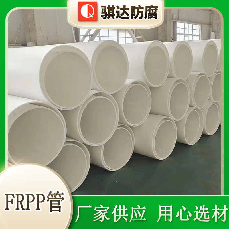 化工FRPP管道圖片/化工FRPP管道樣板圖 (2)