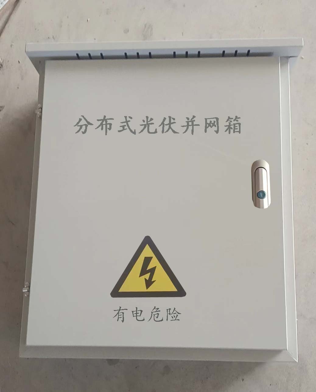分布式光伏發(fā)電圖片/分布式光伏發(fā)電樣板圖 (1)
