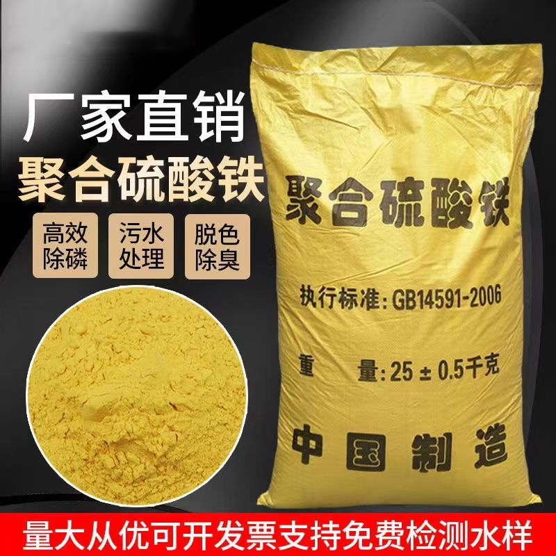 聚合硫酸鐵圖片/聚合硫酸鐵樣板圖 (2)