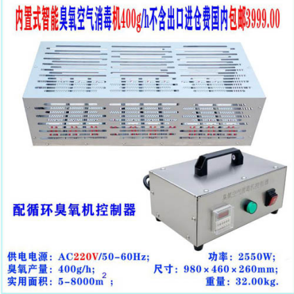 天馬臭氧電器科技（徐州）有限公司