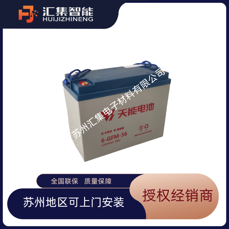 天能6-GFM-56圖片/天能6-GFM-56樣板圖 (2)