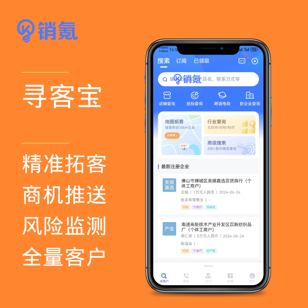 CRM客戶管理系統(tǒng)圖片/CRM客戶管理系統(tǒng)樣板圖 (2)