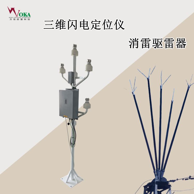 等離子拒雷裝置PLR圖片/等離子拒雷裝置PLR樣板圖 (2)