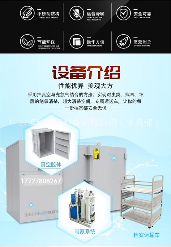 謳科真空充氮除蟲機(jī)圖片/謳科真空充氮除蟲機(jī)樣板圖 (3)