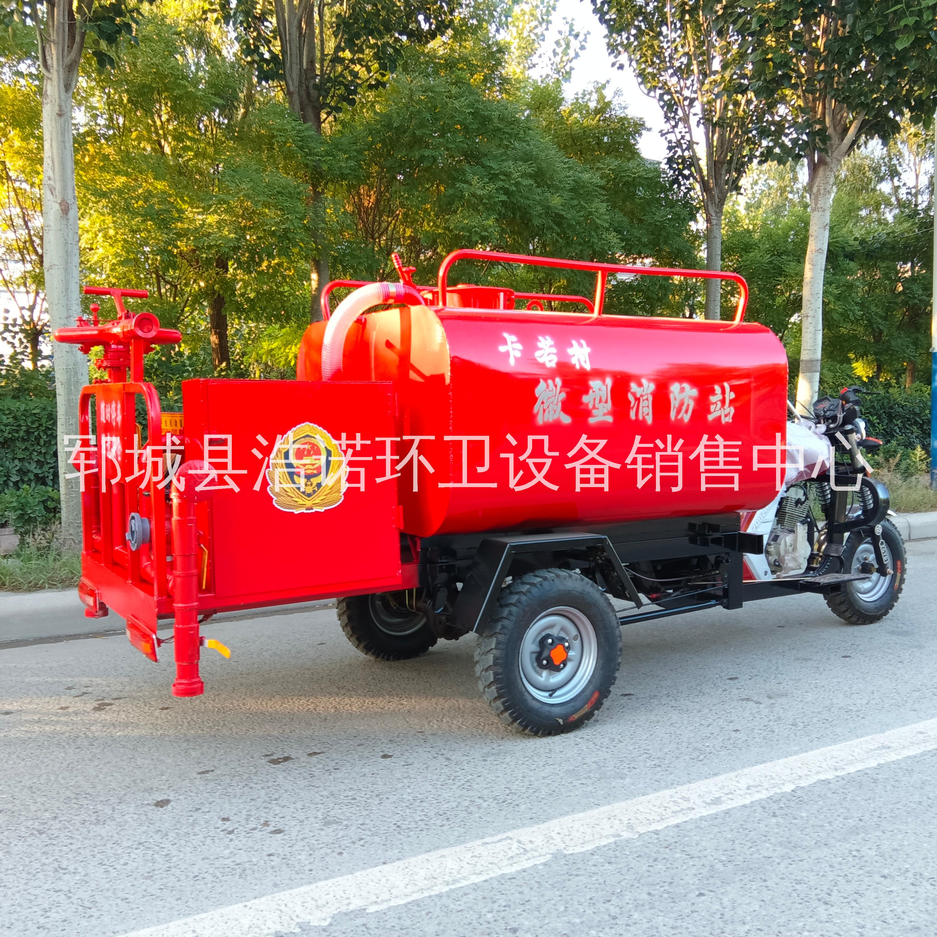 摩托三轮水罐消防洒水车 小型抢险救援灭火图片