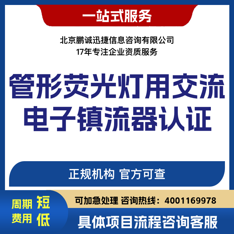 認證咨詢圖片/認證咨詢樣板圖 (1)