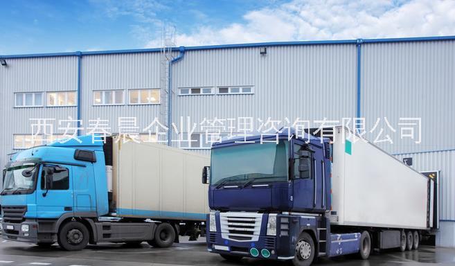 西安注冊貨物運輸公司流程及資料圖片