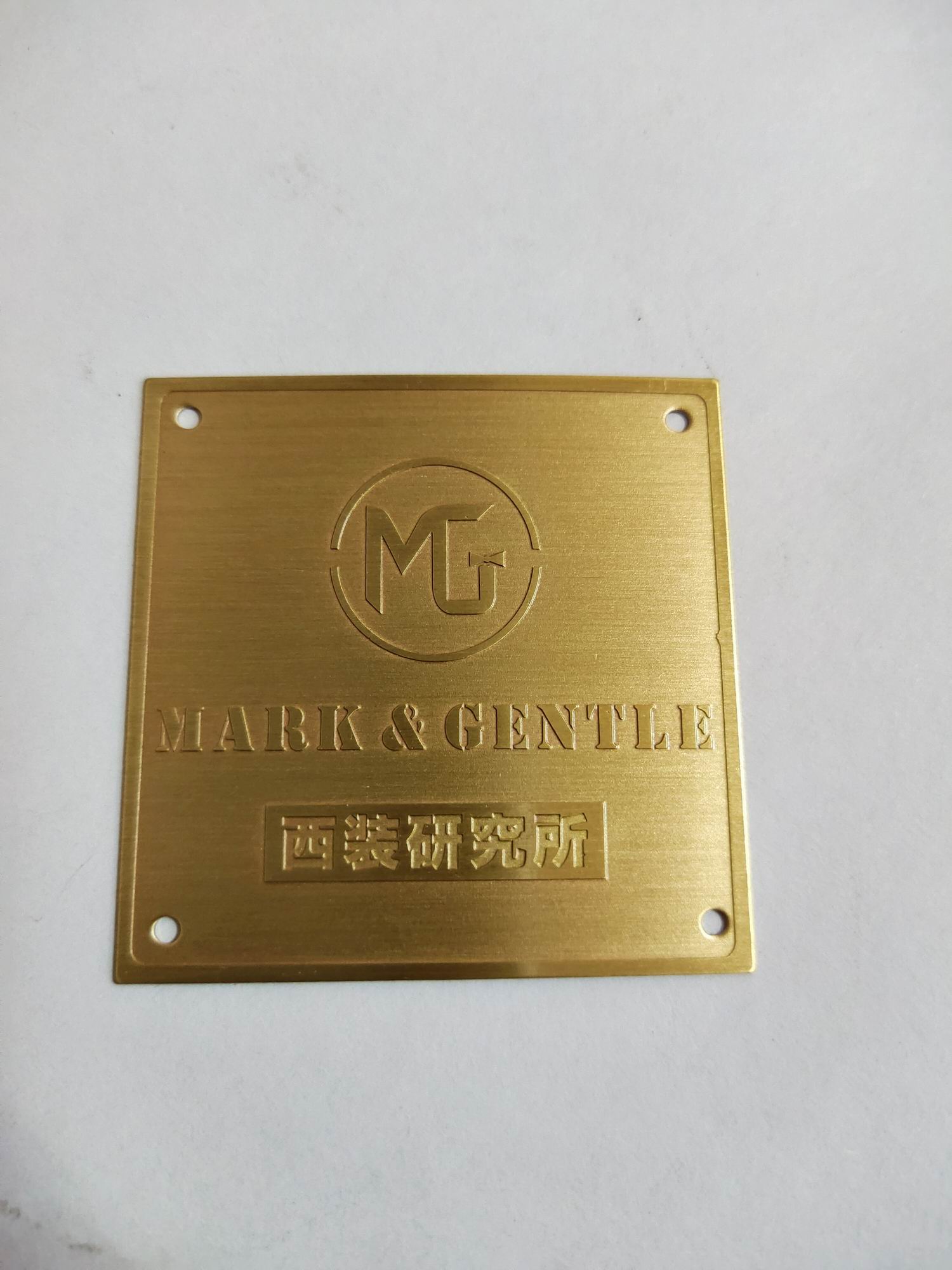 鋅合金電鍍銘牌 銅蝕刻凹凸標(biāo)牌圖片/鋅合金電鍍銘牌 銅蝕刻凹凸標(biāo)牌樣板圖 (3)