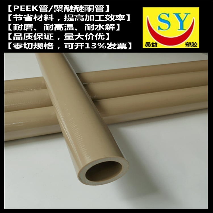 PEEK管圖片/PEEK管樣板圖 (1)