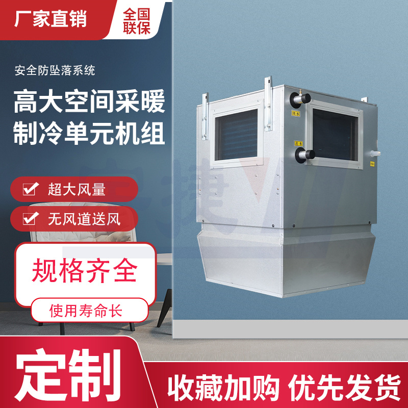 高空冷暖新風機組圖片/高空冷暖新風機組樣板圖 (2)