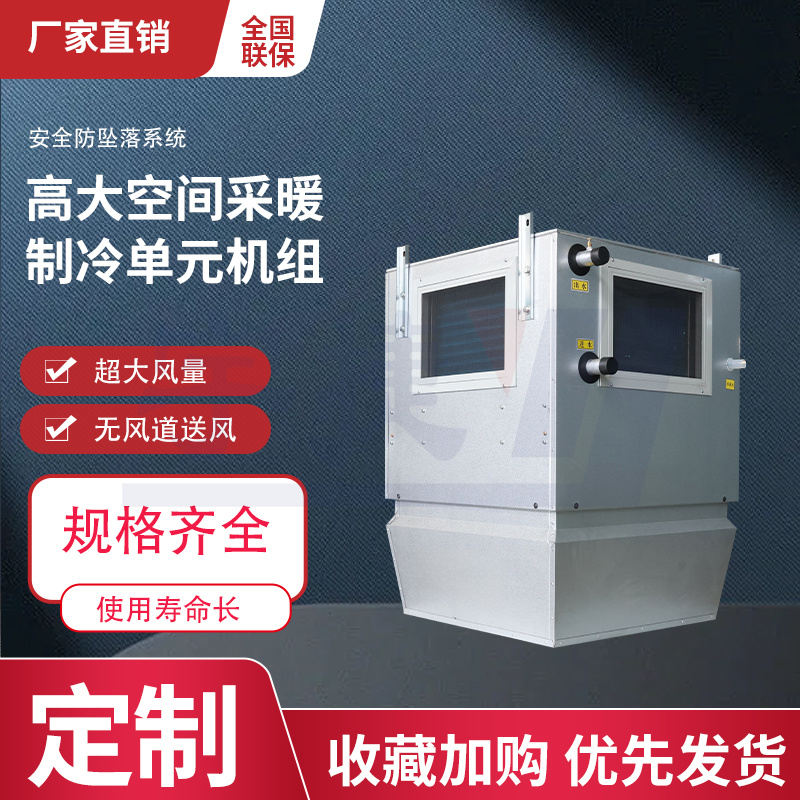 高空冷暖新風機組圖片/高空冷暖新風機組樣板圖 (3)