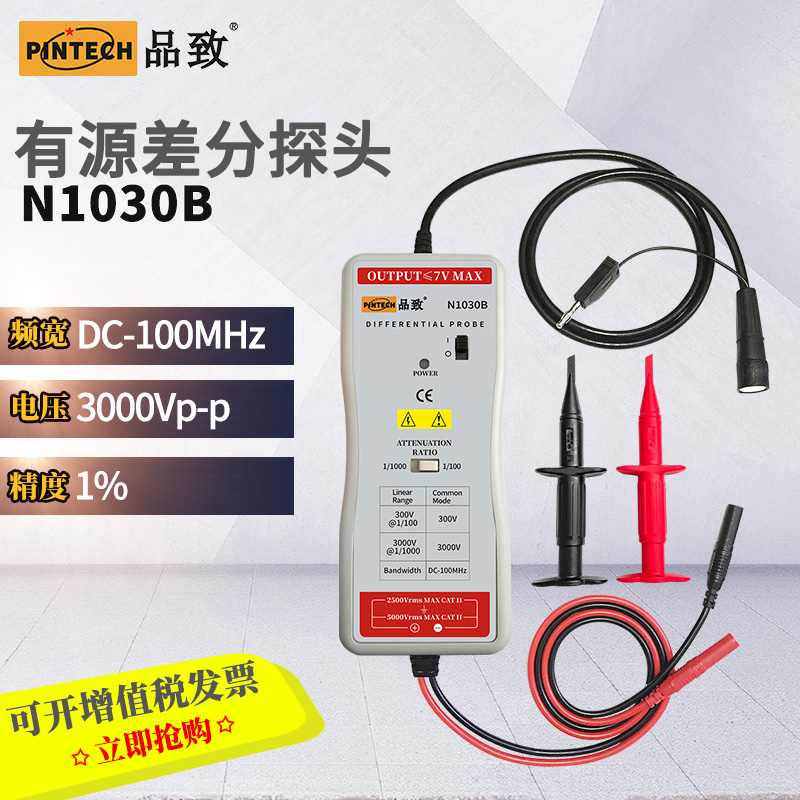 高精度差分探頭N1030B圖片