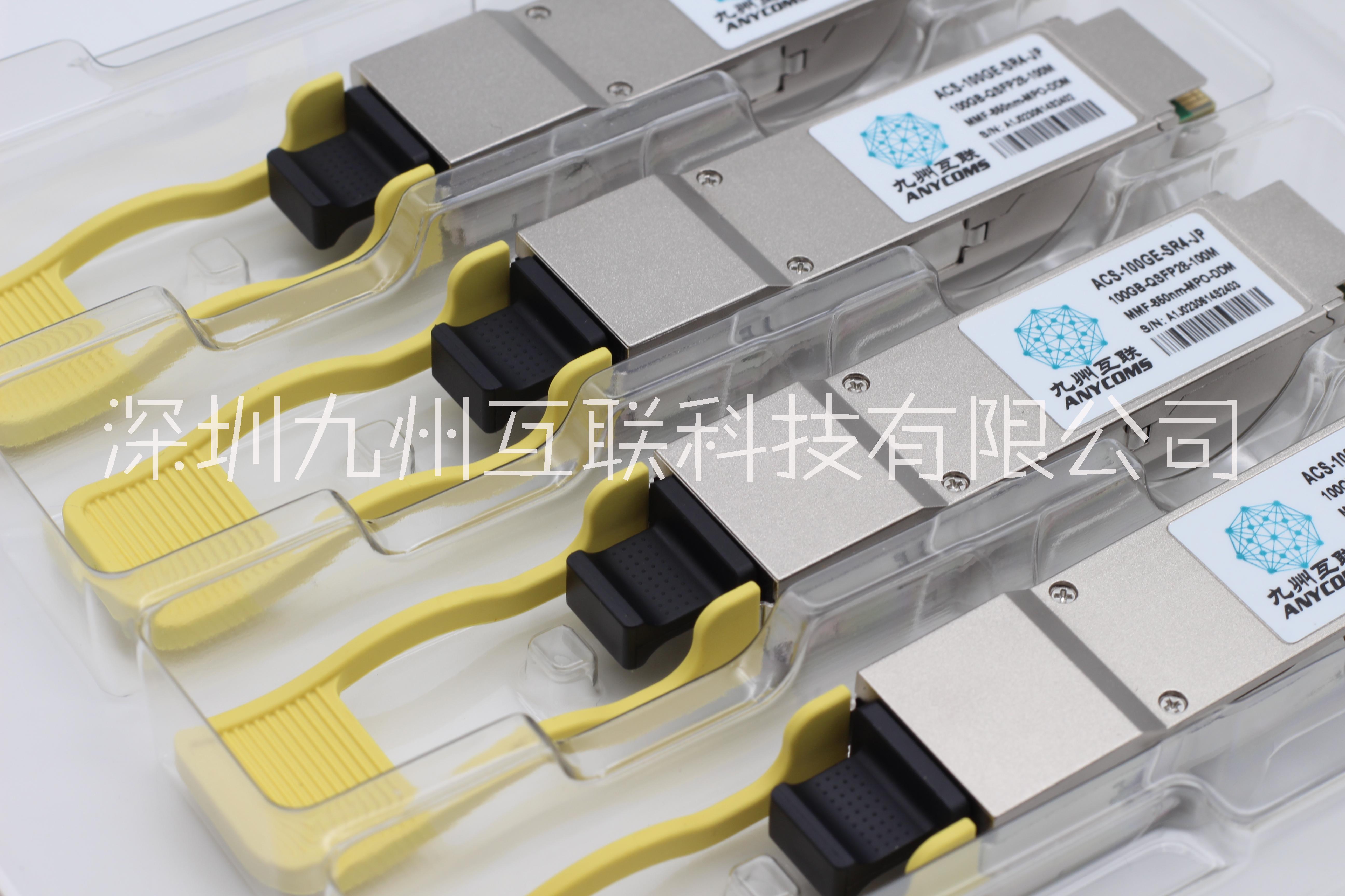 九州互联200GBASE-SR4 QSFP56 200G光模块850nm 100m