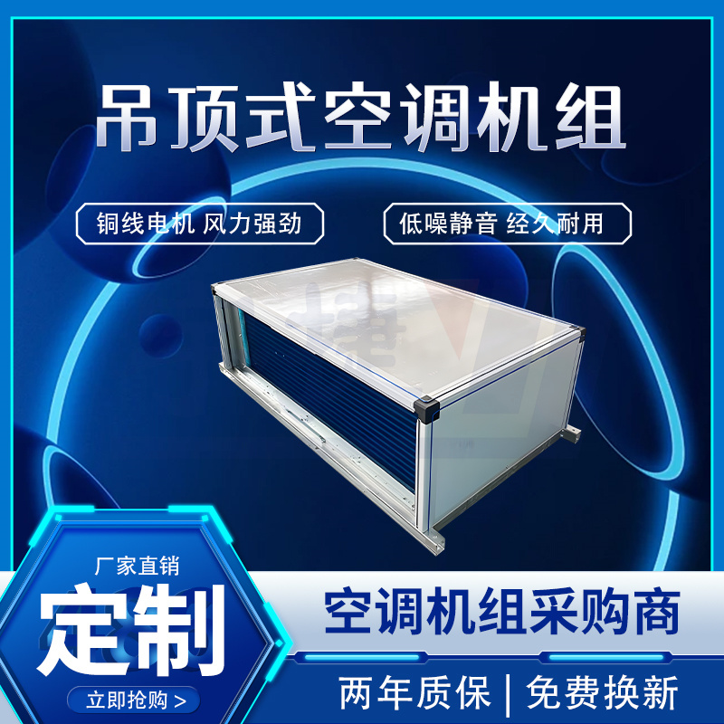 空氣處理機(jī)組圖片/空氣處理機(jī)組樣板圖 (3)