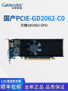 深圳云存科技Goldendisk国产化显卡GB2062 8GB VGA+HDMI PCIe 4.0 x 8图片