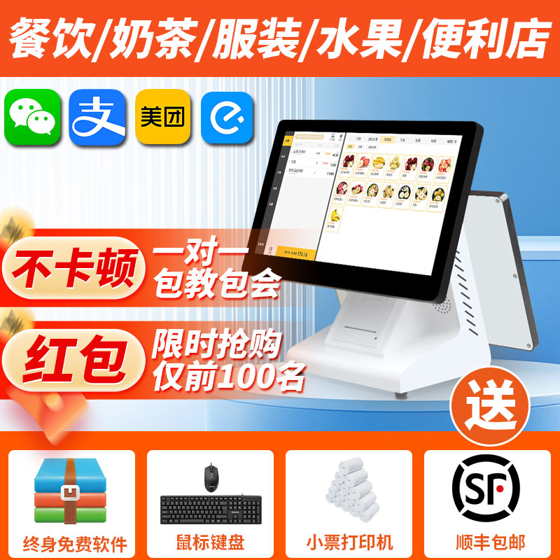 雙屏收銀機餐飲飯店奶茶水果超市便利店美團外賣點單機收款機商用圖片/雙屏收銀機餐飲飯店奶茶水果超市便利店美團外賣點單機收款機商用樣板圖 (1)