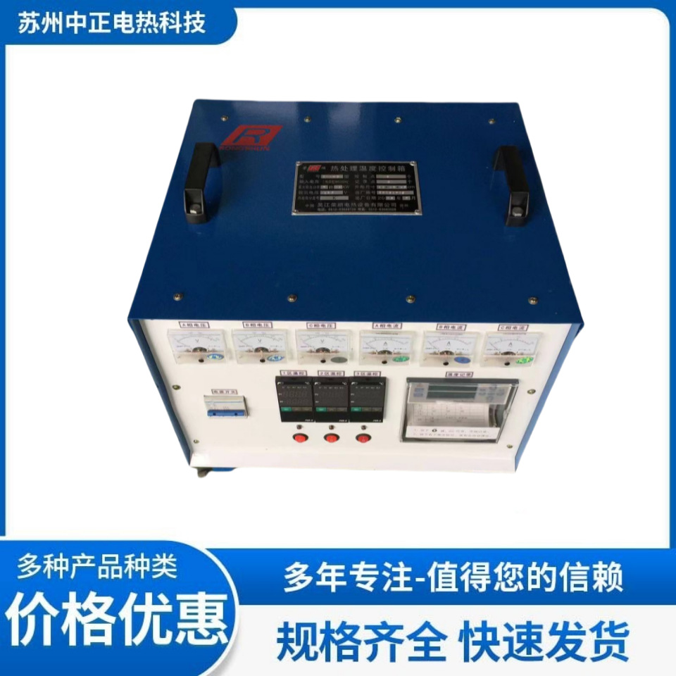 熱處理溫控箱圖片/熱處理溫控箱樣板圖 (4)