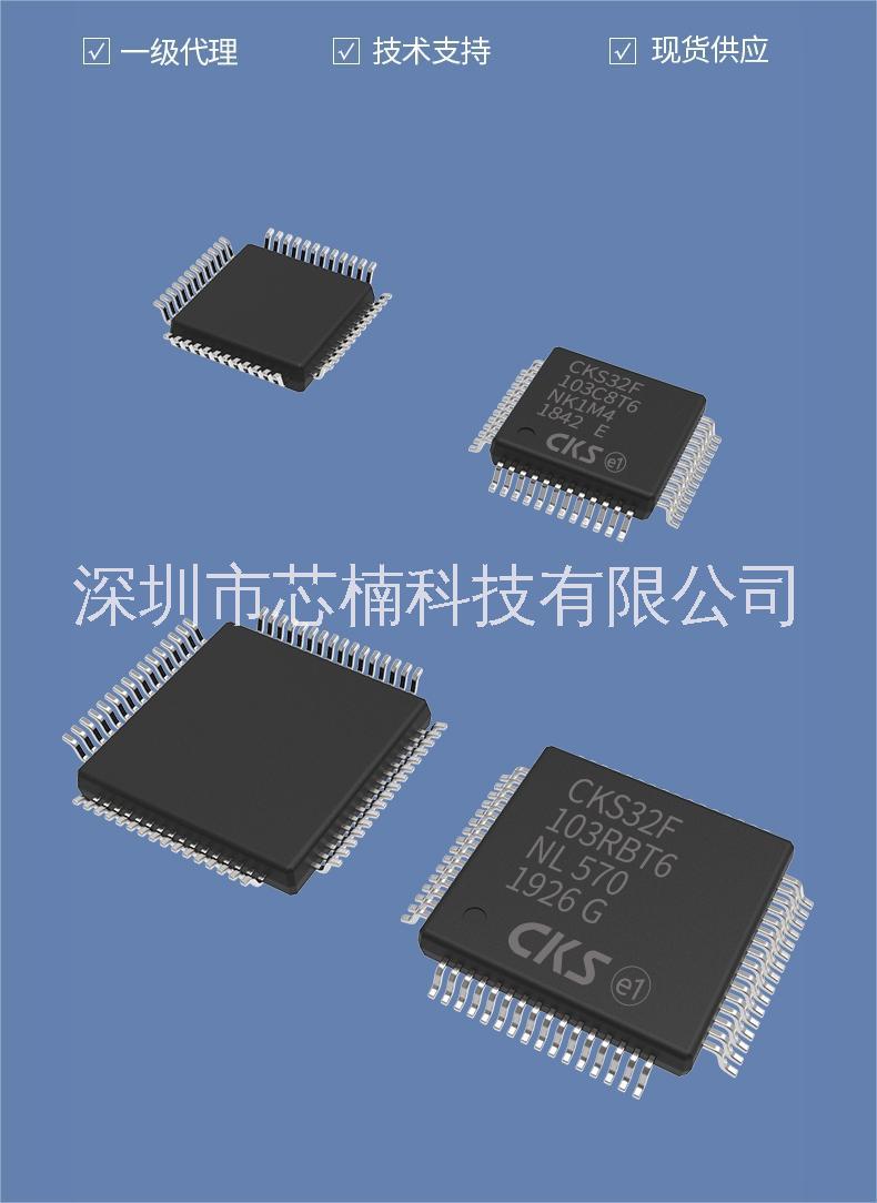 中科芯代理商供應(yīng)CKS32F105VBT6 MCU單片機軟硬件兼容替代圖片