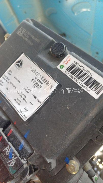 重汽AZ621163000021整車控制器圖片/重汽AZ621163000021整車控制器樣板圖 (1)