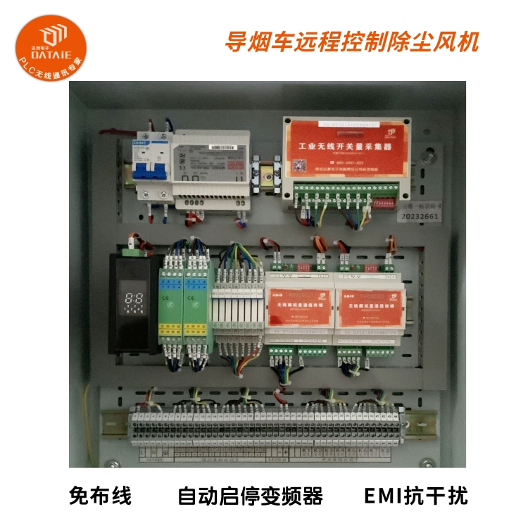 继电器信号无线传输图片