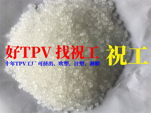 低摩擦TPV | 玻璃导槽密封条图片